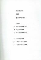 ロボットと宇宙船　北原氏のおもちゃ博物館