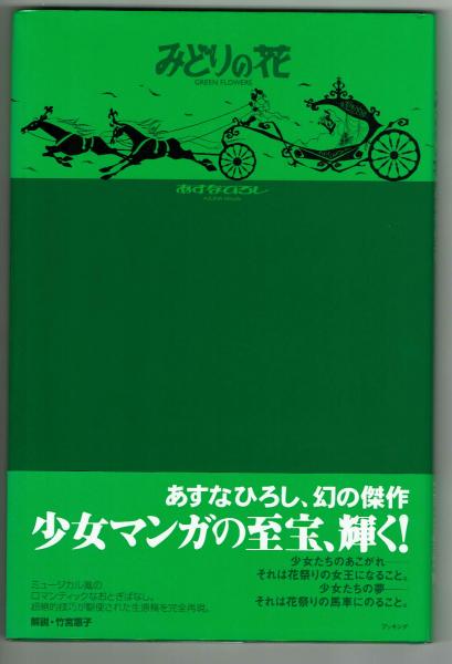 竹宮恵子 56冊セット 漫画 竹宮恵子 56冊セット