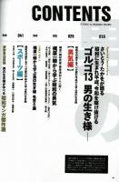 昭和マンガから学ぶ男の生き様大全　ゴルゴ13に学ぶ男の哲学