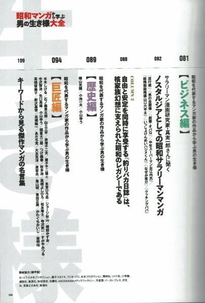 昭和マンガから学ぶ男の生き様大全 ゴルゴ13に学ぶ男の哲学 夢野書店 古本 中古本 古書籍の通販は 日本の古本屋 日本の古本屋 昭和マンガから学ぶ男の生き様大全 ゴルゴ13に学ぶ男の哲学 夢野書店 古本 中古本 古書籍の通販は 日本の古本屋 日本の古本屋