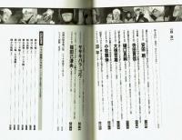 語ろうシャア！　永遠のガンダムシリーズVol．２　シャア専用トーク集