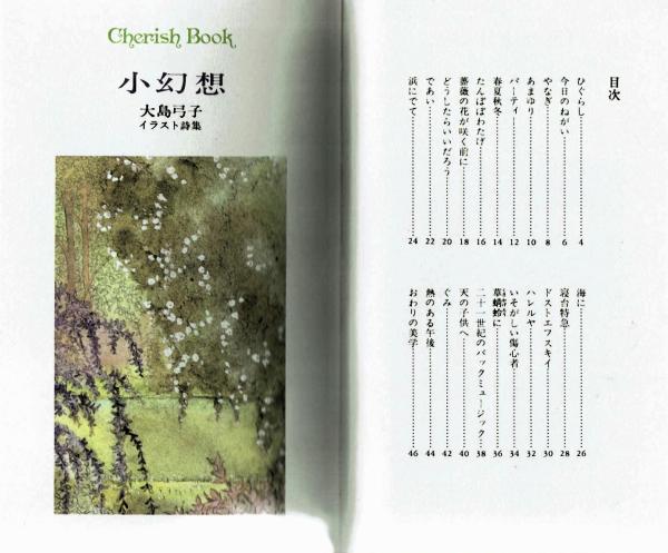 大島弓子選集 8冊セット 大島弓子選集 8冊セット