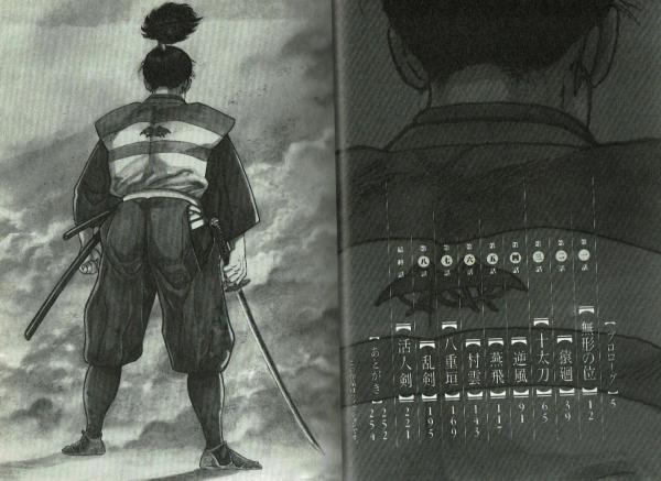 柳生秘帖・風の抄 原作：古山寛 作画：谷口ジロー(谷口ジロー