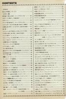 テレビ・映画　特撮ヒットソング全集　第１集＆２集セット　全楽譜・歌詞つき

