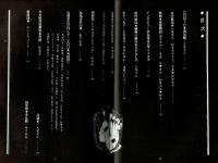 丸尾末広 ONLY・YOU 東京おとなクラブ別冊 通販限定！ | 丸尾末広