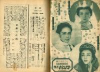 歌劇　昭和24年1月号　手塚治虫「OH TAKARAZUKA」　通販限定！