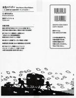 石ノ森章太郎生誕80周年プレミアムBOX　水色のリボン