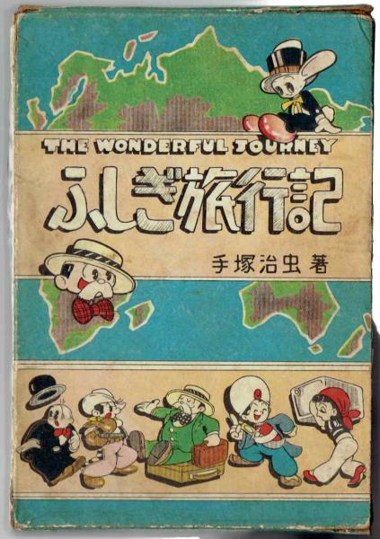 手塚治虫 漫画全集シリーズ 5冊 講談社 鉄腕アトム 手塚治虫文庫全集（5） | 手塚治虫 | 青年マンガ