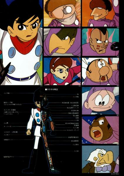 映画パンフレット】サイボーグ009・サイボーグ009怪獣戦争