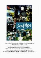 【展覧会パンフレット】ジブリの大博覧会～ナウシカからマーニーまで～