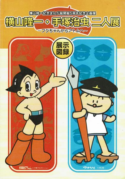マンガについてボクが話そう ウラの話や秘話がいっぱい 秋元 康監修 夢野書店 古本 中古本 古書籍の通販は 日本の古本屋 日本の古本屋 マンガについてボクが話そう ウラの話や秘話がいっぱい 秋元 康監修 夢野書店 古本 中古本 古書籍の通販は 日本の古本屋 日本の古本屋