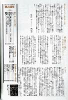 鉄人28号＝映画鉄人28号の巻＝　光文社のカッパ・コミックス