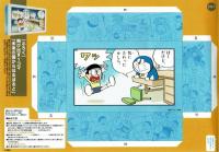 【展覧会パンフレット】生誕80周年記念　藤子・F・不二雄展　公式図録