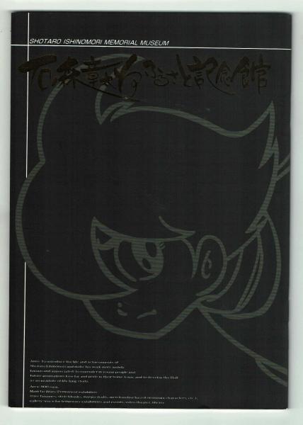 宇宙エース こいでマジックプリント 竜の子プロダクション 夢野書店 古本 中古本 古書籍の通販は 日本の古本屋 日本の古本屋