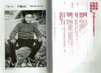 文藝別冊　[総特集]　手塚治虫　KAWADE夢ムック