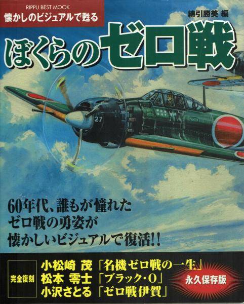 巨人の星 王貞治 巨人の星原作者が捉えた王貞治(梶原一騎