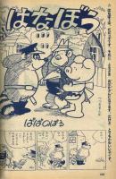 りぼん 昭和31年10月号本誌 / 古本、中古本、古書籍の通販は「日本の