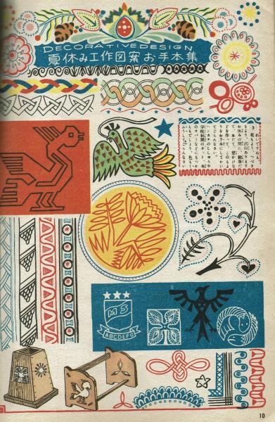 ■雑誌■「少女ブック」■昭和28年1月■1953年■新年特大号■上田とし子★ □雑誌□「少女ブック」□昭和28年1月□1953年□新年