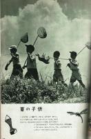 松年少女まんがグラフ　昭和27年9月号