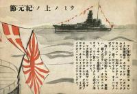 子供之友　昭和16年2月号