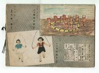 子供之友　昭和16年11月号