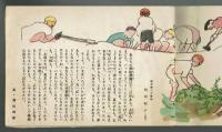 子供之友　昭和16年11月号