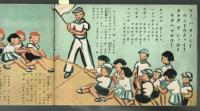 子供之友　昭和16年11月号