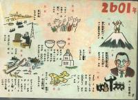 子供之友　昭和16年12月号