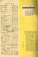 ひまわり　昭和25年6月号本誌