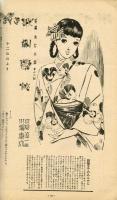 ひまわり　昭和25年6月号本誌