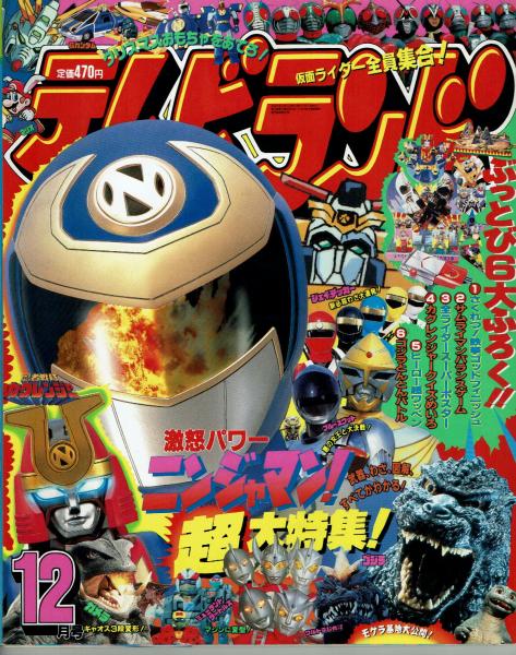 マッハgogogo グランプリコミックス 1967年少年ブック付録 吉田竜夫 夢野書店 古本 中古本 古書籍の通販は 日本の古本屋 日本の古本屋