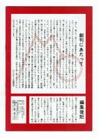 創刊号】月刊 UTOPIA 藤子不二雄ファンクラブマガジン / 古本、中古本