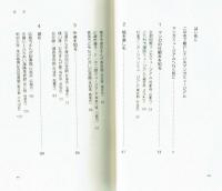 【岩波ジュニア新書】　マンガミュージアムへ行こう