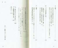 【岩波ジュニア新書】　マンガミュージアムへ行こう