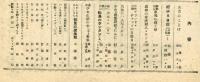 ひまわり　昭和23年5月号　冊子・栞つき
