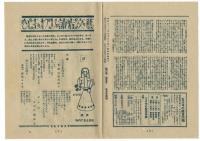 ひまわり　昭和23年5月号　冊子・栞つき