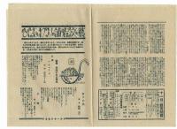 ひまわり　昭和23年11月号　別紙「読者文藝」付き