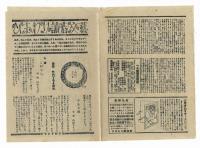 ひまわり　昭和24年5月号　別冊「読者文藝」付き