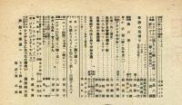 ひまわり　昭和24年4月号　別紙「読者文藝」付き