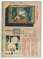 ひまわり　昭和23年3月号　別紙「読者文藝」付き