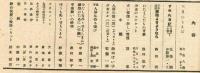 ひまわり　昭和23年3月号　別紙「読者文藝」付き