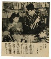 ひまわり　昭和23年3月号　別紙「読者文藝」付き