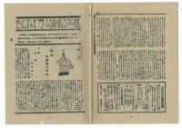 ひまわり　昭和23年3月号　別紙「読者文藝」付き
