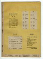 ひまわり　昭和23年8月号　別紙「読者文藝」付き