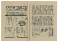 ひまわり　昭和23年10月号　別紙「読者文藝」付き