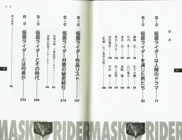 仮面ライダー 昭和 vol.9 仮面ライダーZX (講談社シリーズMOOK