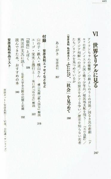 原点 戦争を描く 人間を描く 安彦良和 安彦良和 斉藤光政 夢野書店 古本 中古本 古書籍の通販は 日本の古本屋 日本の古本屋 原点 戦争を描く 人間を描く 安彦良和 安彦良和 斉藤光政 夢野書店 古本 中古本 古書籍の通販は 日本の古本屋 日本の古本屋