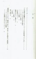 ドーミエの諷刺世界　現代漫画の源流