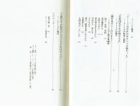 ドーミエの諷刺世界　現代漫画の源流