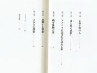 妖怪と歩く　評伝・水木しげる　